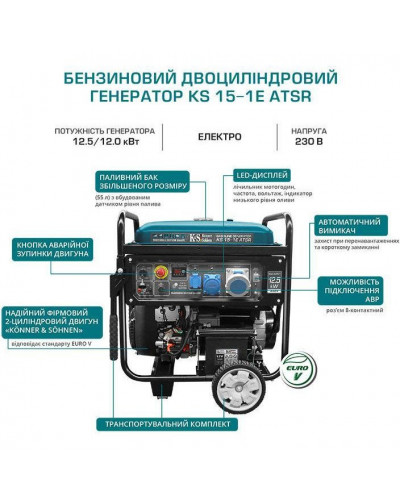 Бензиновий генератор Konner&Sohnen KS 15-1E ATSR