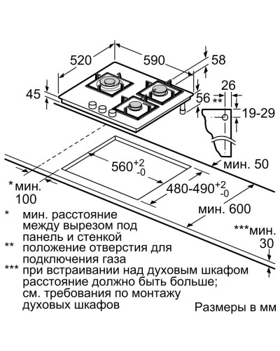 Варильна поверхня газова Bosch PPC6A6B20