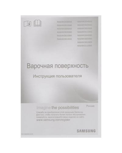 Варильна поверхня газова Samsung NA64H3000AK