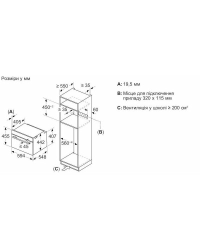 Духовка электрическая Bosch CMG7241B1