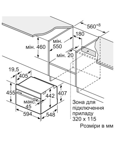 Духовка электрическая Bosch CMG7241B1