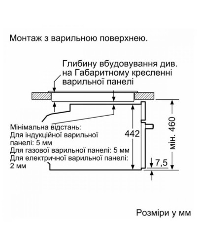 Духовка електрична Siemens CS736G1B1