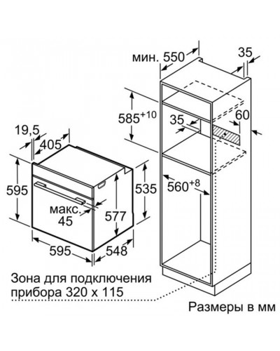 Духовка електрична Bosch HBG633BB1
