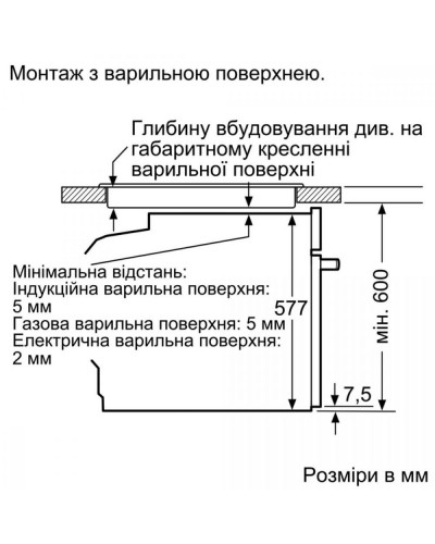 Духовка електрична Siemens HB634GBS1