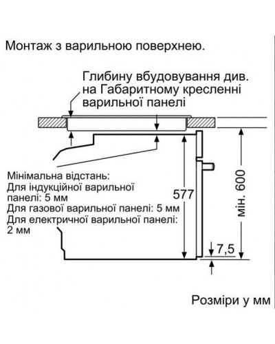 Духовка електрична Bosch HBG634BS1