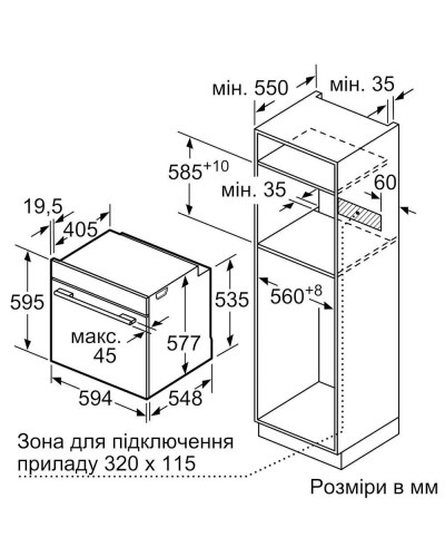 Духовка электрическая Bosch HBG7341W1