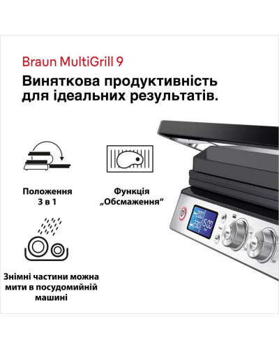 Електрогриль притискний Braun MultiGrill 9 CG 9040