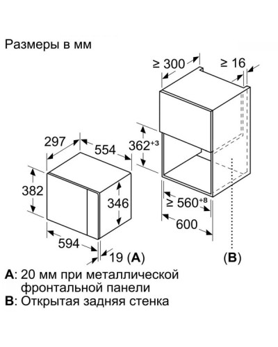 Мікрохвильовка Bosch BFL524MB0