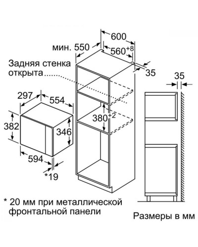 Мікрохвильовка Bosch BFL524MB0