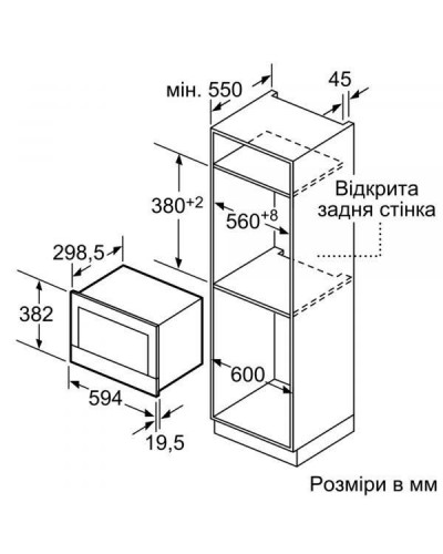 Мікрохвильовка Bosch BFR634GB1