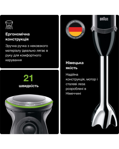 Занурюваний блендер Braun MultiQuick 5 Vario MQ 5277 BK