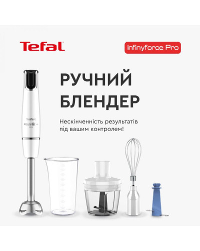 Занурюваний блендер Tefal INFINY FORCE HB944138