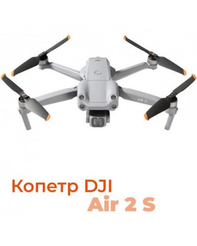 Квадрокоптер DJI Air 2S (CP.MA.00000359.01; CP.MA.00000354.01)