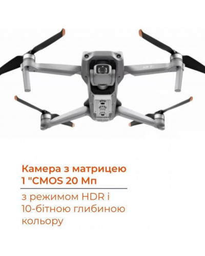 Квадрокоптер DJI Air 2S (CP.MA.00000359.01; CP.MA.00000354.01)