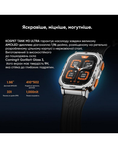 Смарт-годинник KOSPET Tank M3 Ultra Silver