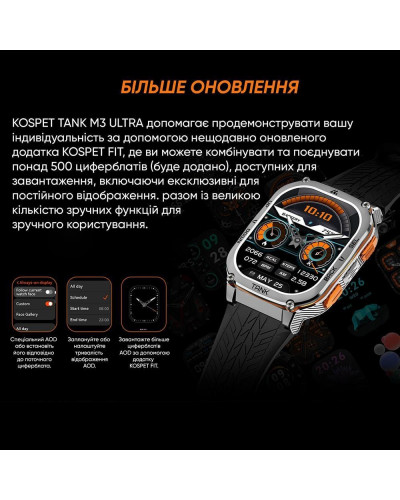 Смарт-годинник KOSPET Tank M3 Ultra Silver