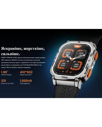 Смарт-годинник KOSPET Tank M3 Ultra Metal Silver