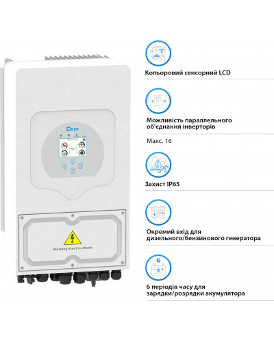 Гібридний сонячний інвертор (hybrid) Deye SUN-3.6K-SG03LP1-EU