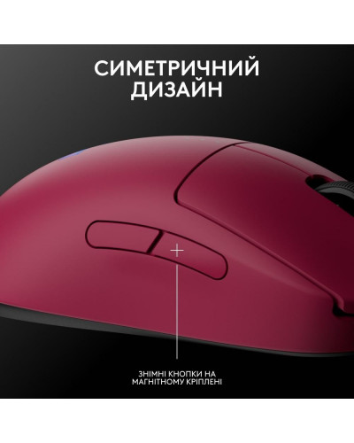 Миша Logitech PRO 2 Lightspeed Magenta (910-007309)