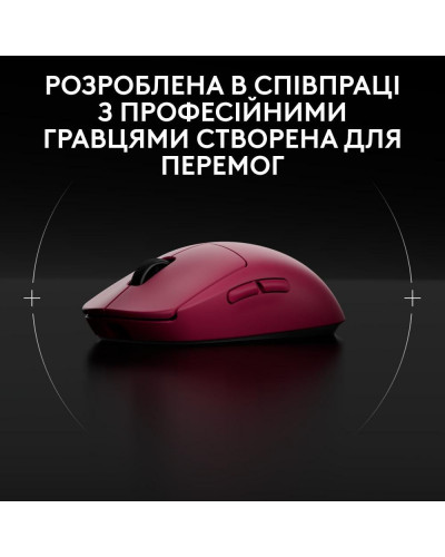 Миша Logitech PRO 2 Lightspeed Magenta (910-007309)