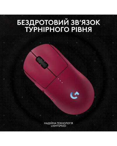 Миша Logitech PRO 2 Lightspeed Magenta (910-007309)