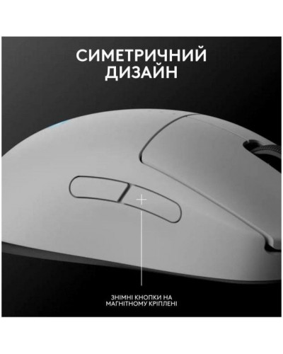Миша Logitech PRO 2 Lightspeed White (910-007302)