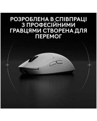 Миша Logitech PRO 2 Lightspeed White (910-007302)