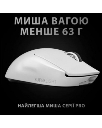 Миша Logitech G Pro X Superlight Wireless White (910-005942)