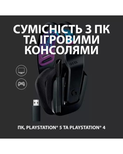 Наушники с микрофоном Logitech G535 Lightspeed Wireless Gaming Headset (981-000972)