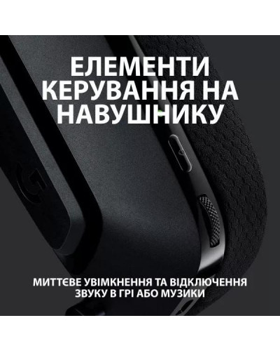 Наушники с микрофоном Logitech G535 Lightspeed Wireless Gaming Headset (981-000972)