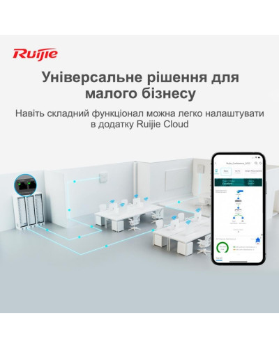 Маршрутизатор Ruijie Reyee RG-EG209GS
