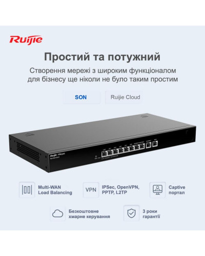 Маршрутизатор Ruijie Reyee RG-EG210G-E