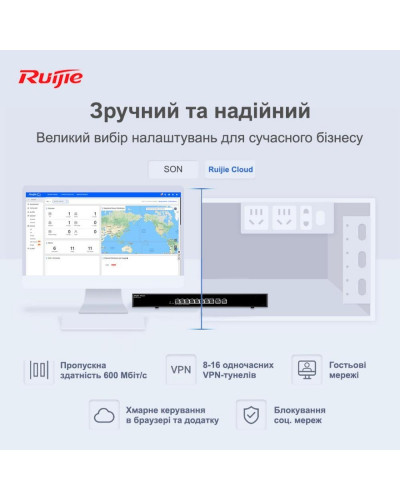 Маршрутизатор Ruijie Reyee RG-EG210G-E