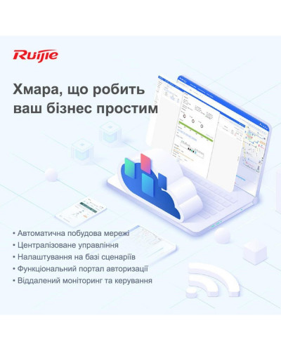 Маршрутизатор Ruijie Reyee RG-EG210G-E