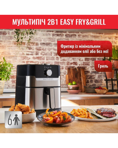 Мультипіч (аерофритюрниця) Tefal Air Fry&Grill EY501D15