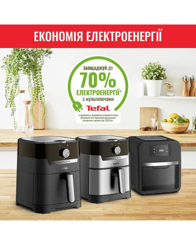 Мультипіч (аерофритюрниця) Tefal Air Fry&Grill EY501D15