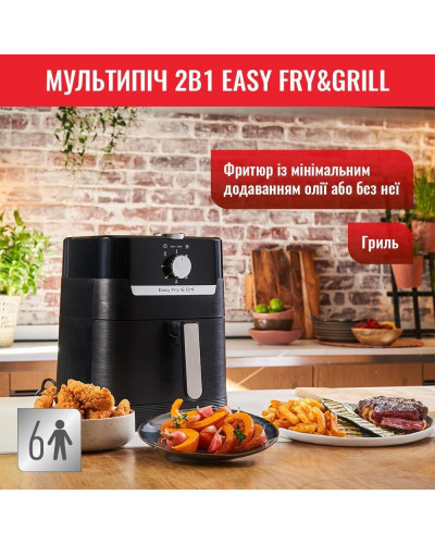 Мультипіч (аерофритюрниця) Tefal Easy Fry & Grill EY501815