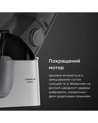Кухонная машина Kenwood Titanium Chef Baker XL KVL85.004SI