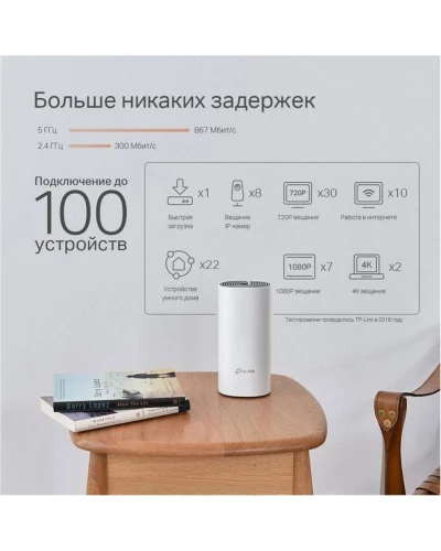 Mesh-система TP-Link Deco P9 3-pack